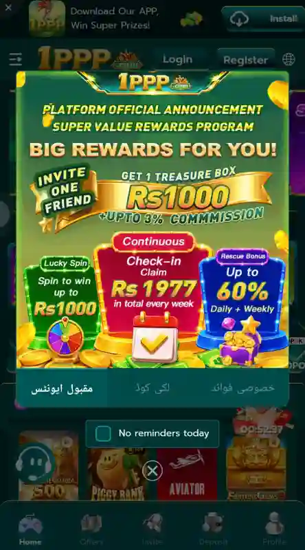 1PPP Game